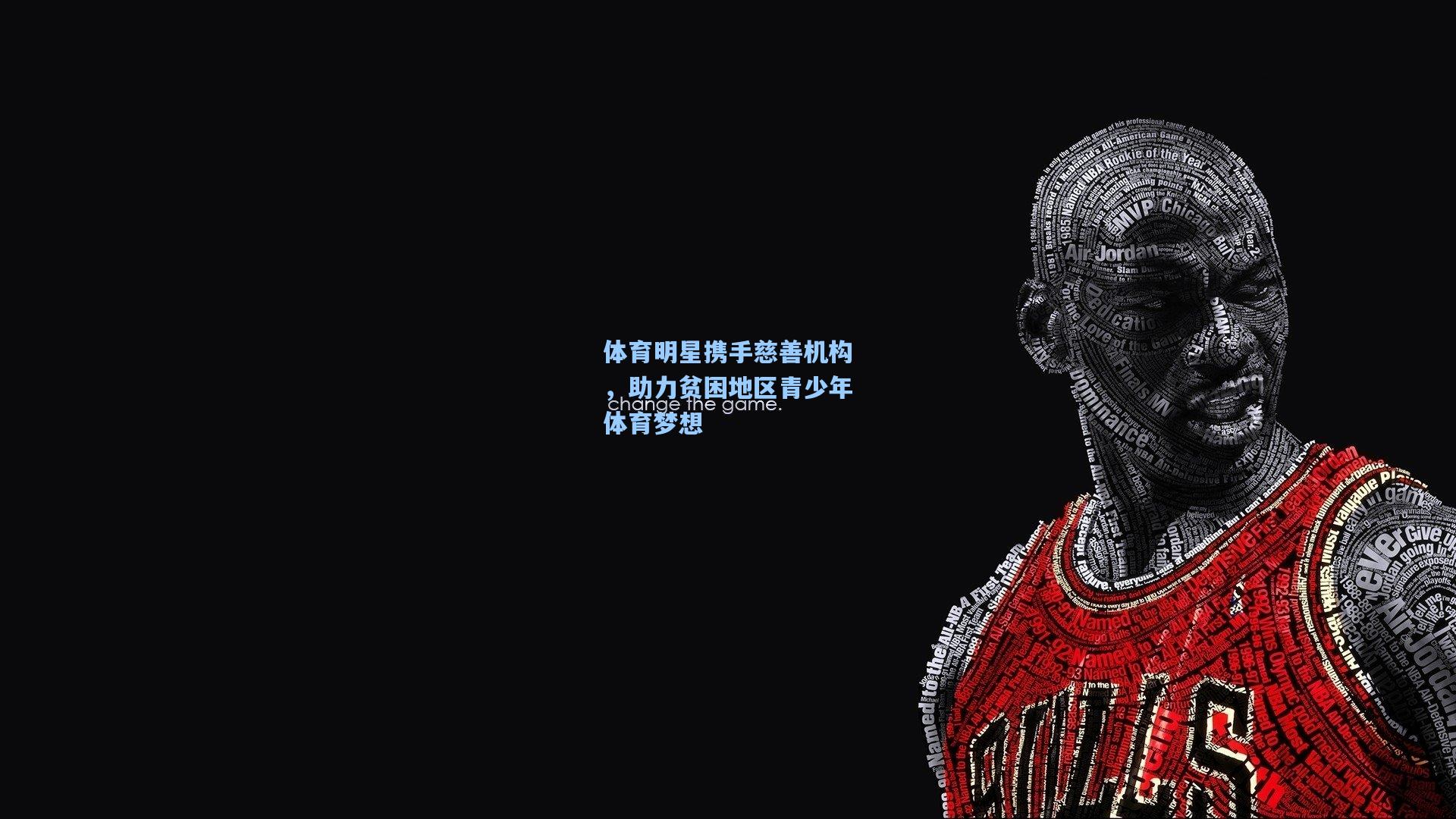 体育明星携手慈善机构，助力贫困地区青少年体育梦想
