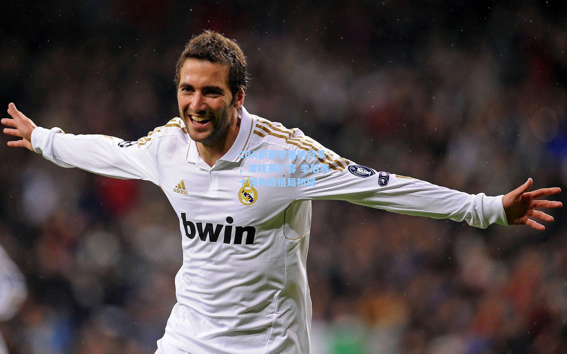 CBA新赛季重磅改革，常规赛扩容 季后赛十强争霸格局初现