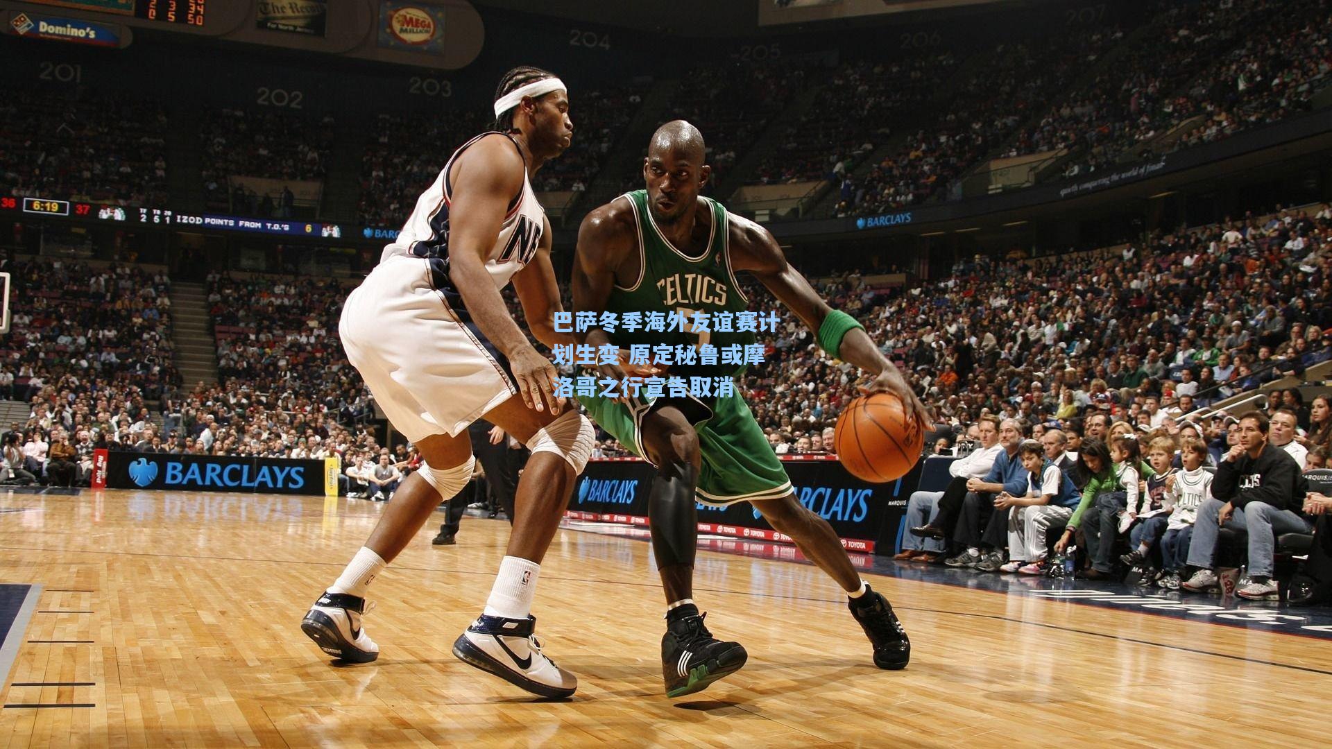 巴萨冬季海外友谊赛计划生变 原定秘鲁或摩洛哥之行宣告取消